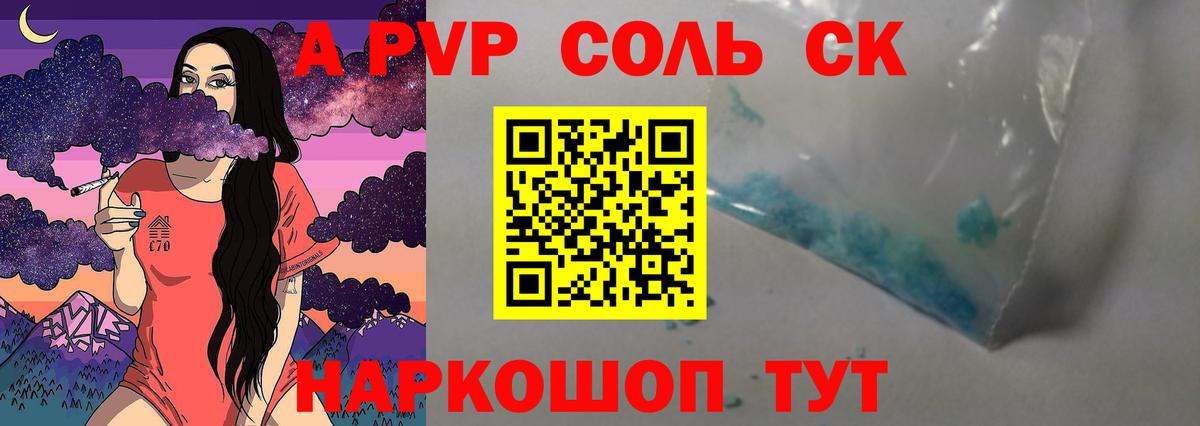 Alfa_PVP кристаллы  Вход с VPN  Альфа ПВП СК КРИС  Alpha PVP Соль  Нижневартовск 