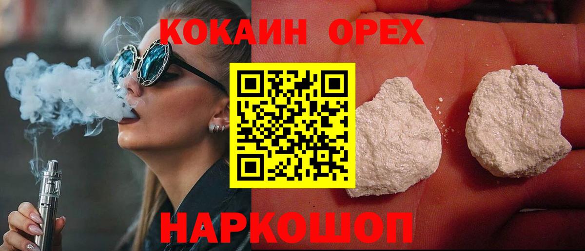 КОКАИН 98% Нижневартовск