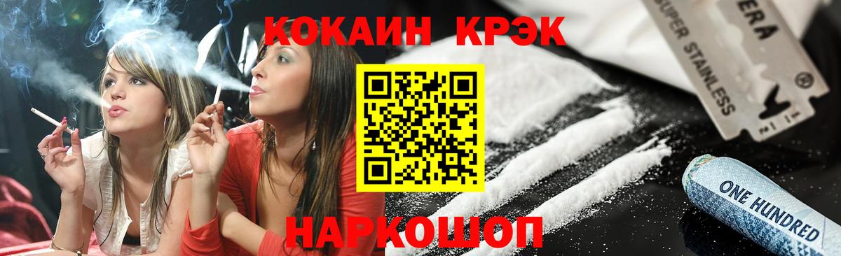 Cocaine  Cocaine VHQ  Cocaine 97%  Вход с VPN  Нижневартовск 
