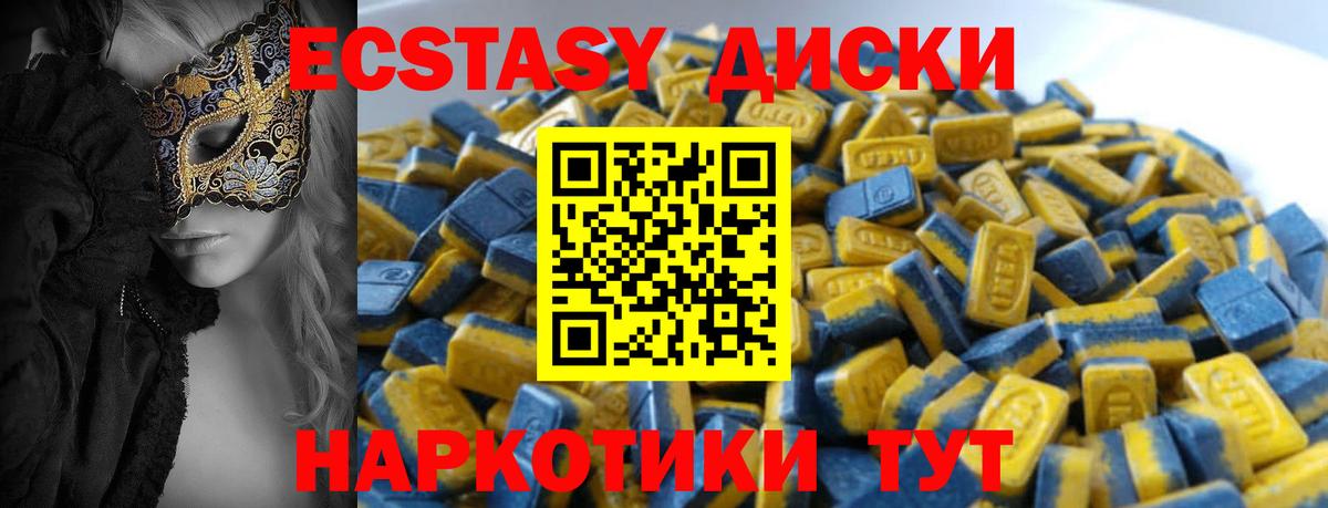 ссылка на мегу рабочий сайт  Ecstasy DUBAI  даркнет сайт  Ecstasy Punisher  Вход с VPN  shop как зайти  Нижневартовск 