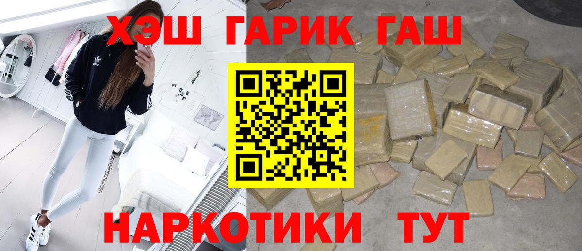 ГАШ хэш  ГАШ  Вход с VPN  Нижневартовск  ГАШ hashish 