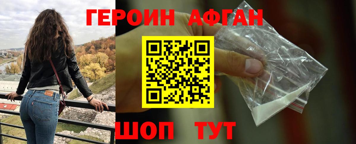 Героин гречка  Вход с VPN  Нижневартовск 