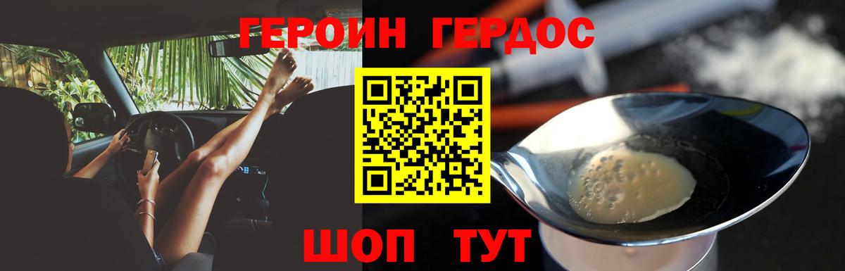 ГЕРОИН гречка Нижневартовск