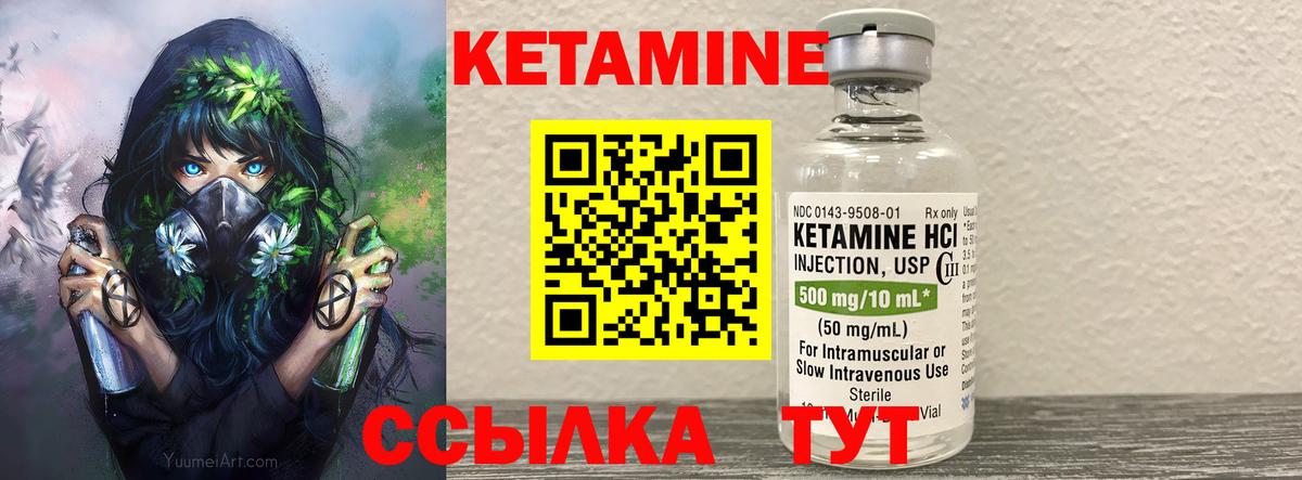 Кетамин ketamine  КЕТАМИН VHQ  Нижневартовск  Вход с VPN 