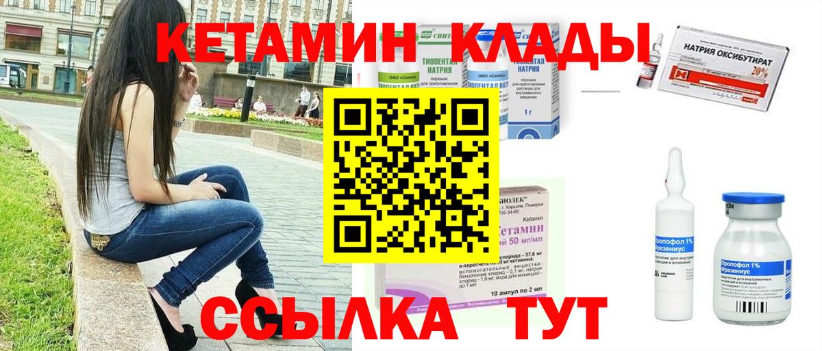Кетамин VHQ Нижневартовск