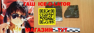 гашишное масло Славгород