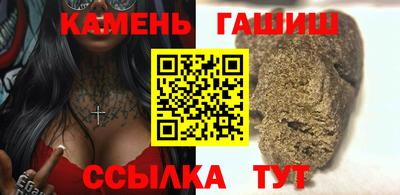 гашишное масло Славгород