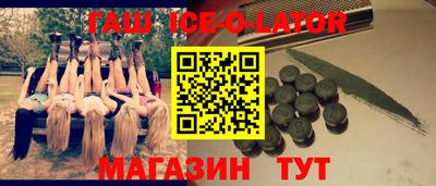 герыч Славянск-на-Кубани
