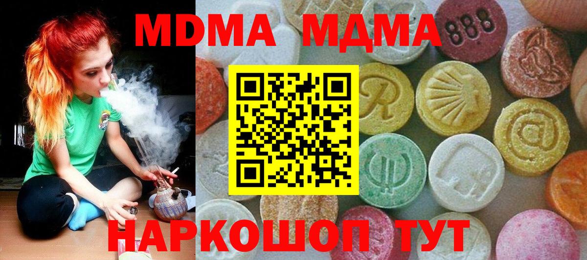 МДМА  MDMA молли  MDMA crystal  Вход с VPN  Нижневартовск 