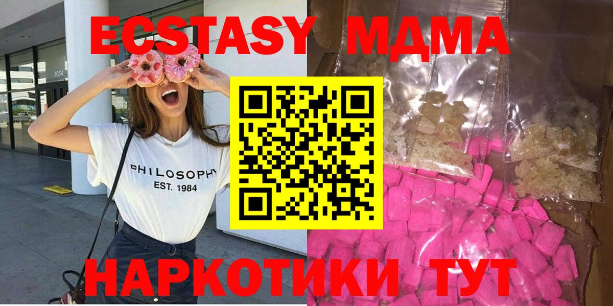 MDMA Molly Нижневартовск