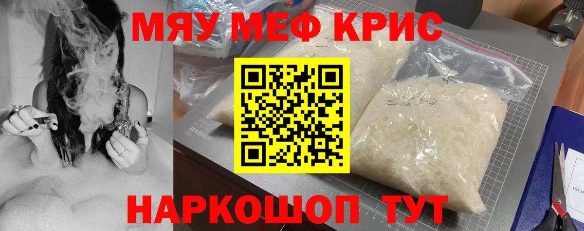 МЕФ мука Нижневартовск