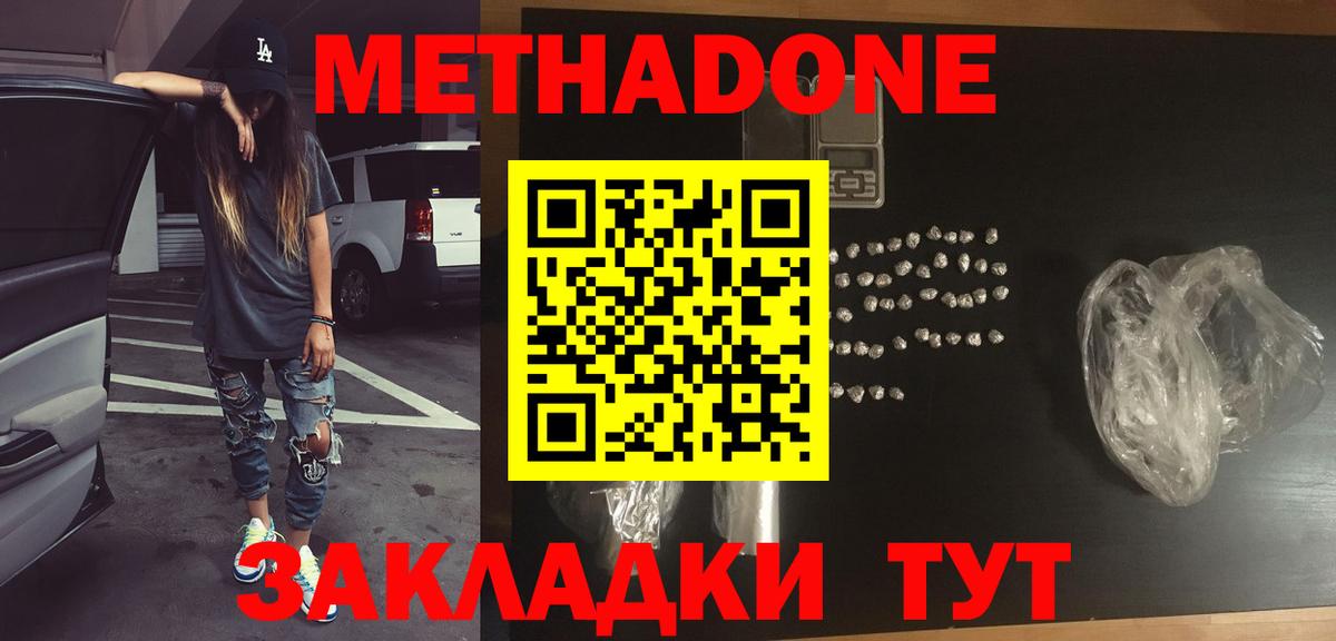 Метадон мёд  Метадон кристалл  Вход с VPN  Нижневартовск 