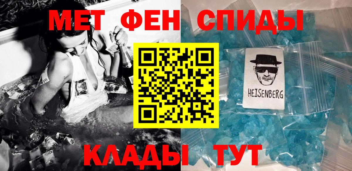 Метамфетамин пудра Нижневартовск